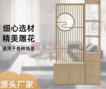 实木屏风隔断室内客厅玄关一体隔断柜