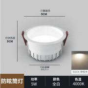 筒灯嵌入式家用led天花灯防眩光cob窄边无主灯客厅筒灯