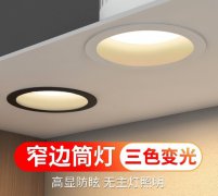 筒灯嵌入式家用led天花灯防眩光cob窄边无主灯客厅筒灯