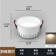 筒灯嵌入式家用led天花灯防眩光cob窄边无主灯客厅筒灯